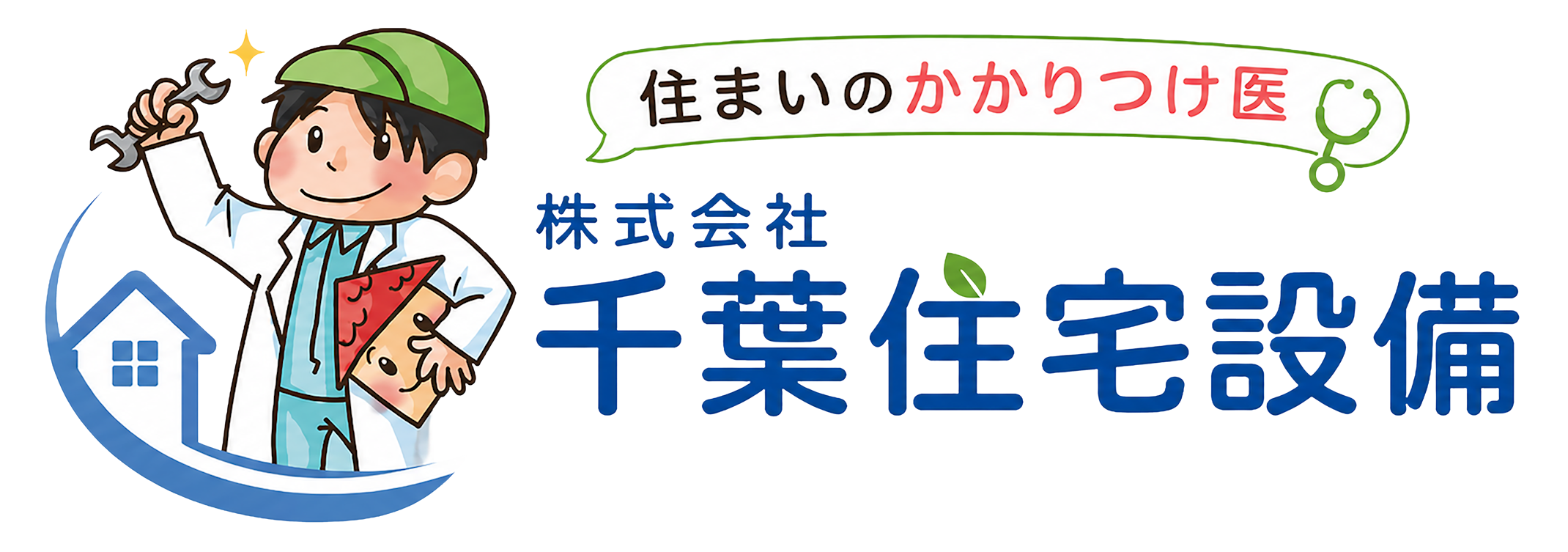 千葉住宅設備
