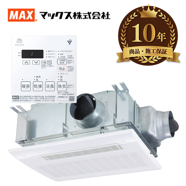 浴室暖房換気乾燥機　bs-133hm マックス BS-133HM-1 | 浴室換気乾燥機 | 住の森
