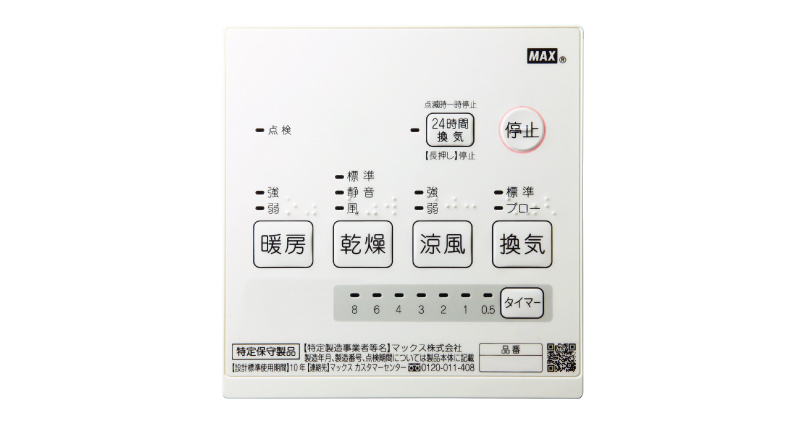 在庫処分】 DVB-18S4 バスドライ 東芝 浴室換気乾燥暖房器 浴室 1部屋換気用 リモコン付属